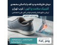 Icon for درمان قطعی خار پاشنه (Heel Spur)