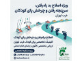 Icon for طراحی و ساخت کفی طبی با جدیدترین روش های قالبگیری و اسکن از پا