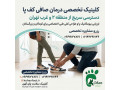 مرکز اسکن کف پا و کفی طبی و کفش طبی غرب تهران ستارخان صادقیه پونک جنت اباد چیتگر مرزداران شهرک غرب سعادت اباد