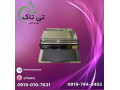 Icon for دستگاه سلفون کش اتومات صنعتی09197443453