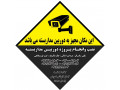 Icon for تعمیر و نصب دوربین مداربسته شهر ری و نازی آباد
