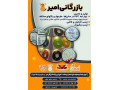 Icon for تولید و توزیع نوارلبه PVC، چسب گرانول و یراق کابینت