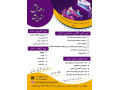 Icon for دوره آموزشی نرم افزار حسابداری هلو در تهرانسر 