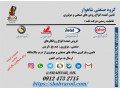Icon for بهران تراش ، انجام انواع خدمات تراشکاری