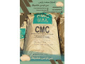 واردات کربوکسی متیل سلولوز CMC