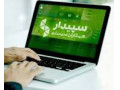 Icon for  نرم‌افزار حسابداری سپیدار سیستم، انتخاب اول مدیران