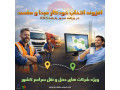 افزونه هوشمند نقشه‌ای EBL