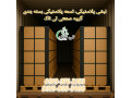 Icon for فروش تسمه پلاستیکی و نبشی پلاستیکی 09199762163