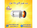Icon for فروش جت هیتر گازی 100 هزار 09197443453