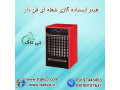 گرمایشی سریع و قدرتمند با هیتر گازی ایستاده شعله ای 
