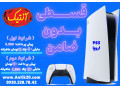 Icon for فروش ps5 , ps4 به صورت نقد و اقساط 