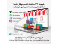 AD is: شرکت طراحی سایت با قیمت مناسب وردپرس و پایتون