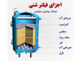 Icon for فروش سیلیس تصفیه آب