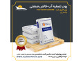 Icon for فروش پودر تصفیه آب خالص صنعتی (پلی اکریل آمید - فلوکولانت)