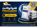 Icon for فلوکولانت Flocculant