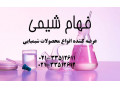 Icon for فروش اوره خرد و عمده-فهام شیمی