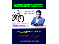 Icon for دوچرخه ارزان قیمت پرفروش تعاونی 