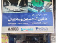 Icon for فروشگاه ابزار امیری نمایندگی رسمی ایلیاکو در تهران