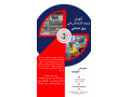 Icon for آموزش عملی برق کار صنعتی در قزوین