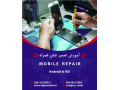 آموزش تعمیرات موبایل در مجتمع آموزشی قزوین