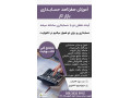 Icon for آموزش صفرتاصد حسابداری ویژه بازار کار در قزوین