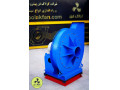 سانتریفیوژ فشار قوی کولاک فن : قدرت ، دوام ، استاندارد اروپا ce  در شیراز 09124598284