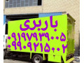 Icon for وانت بارپرند وانت بار پرند باربری پرند اتوبار حمل بار کوزو 