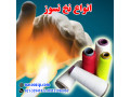 نخ نسوز