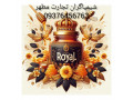 اسانس آرایشی Royal Honey ، مایع ، حلال در روغن ، برندCPL