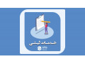 خدمات ثبتی در مازندران