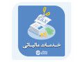 Icon for خدمات مالیاتی در مازندران