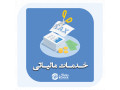 امور مالیاتی مازندران