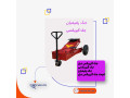 Icon for قیمت جک گیربکسی | جک گیربکس ماشین سنگین +یزد