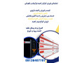 Icon for خرید راهبند بازویی+راه بند دست دوم+ورامین