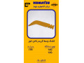 Icon for کلنگ وسط گریدر ناخن خور  نوع دستگاه  14G,12G