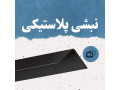 Icon for نبشی مخصوص تسمه‌کشی دور پالت