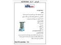 Icon for شیکر الک آلفا تک AlfaTec-بهترین قیمت 