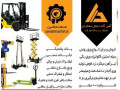 Icon for فروش ماشین آلات صنعتی