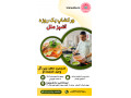 ورکشاپ آشپز ملل - آشپز ایرانی
