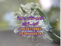 AD is: ترمیم شیشه ماشین شهر قدس 09028778882