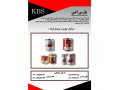 Icon for پارس اشن