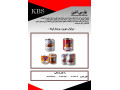 Icon for پارس اشن