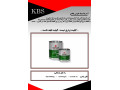Icon for آستر پلاستیک طوسی هافمن