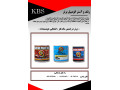 Icon for رنگ اتومبیل برتر