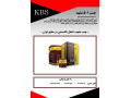Icon for چسب ۵۰۱ مشهد