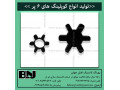 انواع کوپلینگ های ۶پر