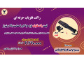 Icon for قیمت راکت فلزیاب فوق حرفه ای با حساسیت بالا در شیراز