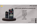 Icon for قیمت دستگاه فرکانس یاب، پیدا کننده گوشی ، شنود یاب در گلستان 
