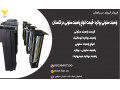 Icon for راهبند ستونی بولارد -قیمت انواع راهبند ستونی در گلستان 