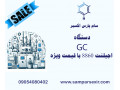 دستگاه GC اجیلنت 8860 با قیمت ویژه! 